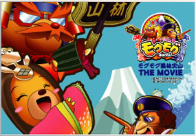 ���O���O���щΎR THE MOVIE