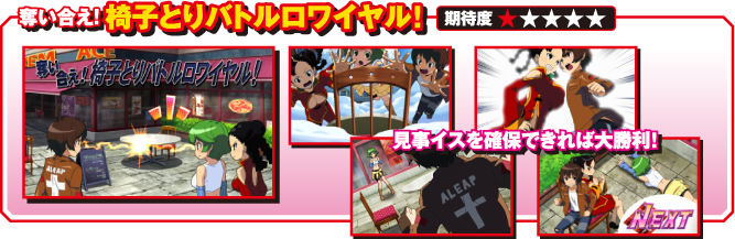 �D������! �֎q�Ƃ�o�g�������C����!