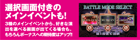 �I����ʕt���̃��C���C�x���g���I�@3��̃��C���C�x���g����A�D���ȉ��o��I�ׂ��ʂ��o�Ă���ꍇ���B�������{�[�i�X�ւ̊��ғx�̓A�b�v!!