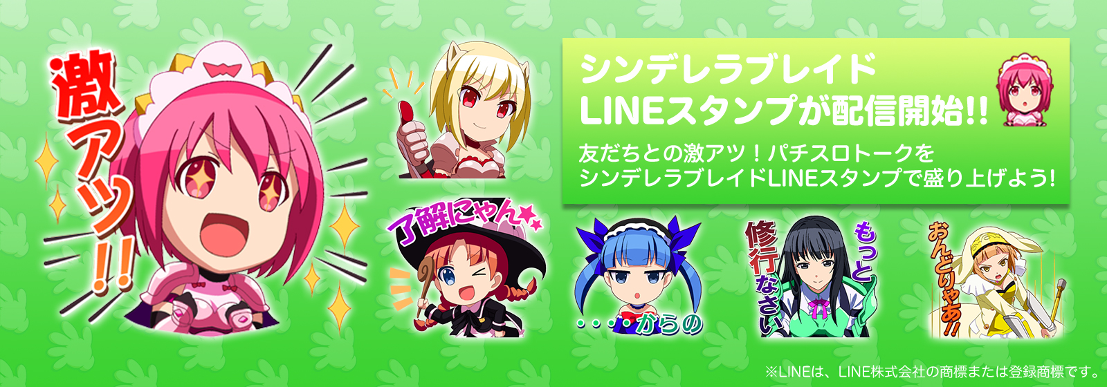 LINEスタンプ