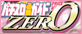 �p�`�X���K���K�C�hPRICE ZERO