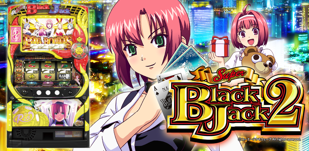 スーパーブラックジャック2