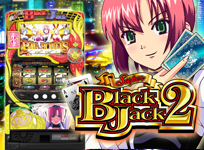 スーパーブラックジャック2
