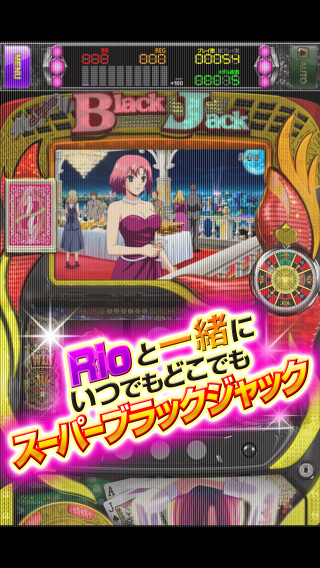 スーパーブラックジャック2