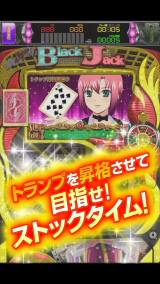 スーパーブラックジャック2