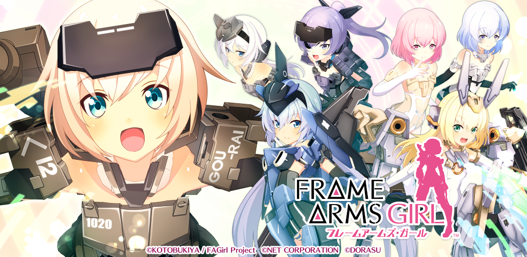 パチスロ フレームアームズ・ガール