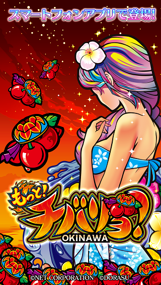 もっと！チバリヨ-30