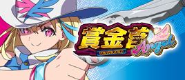 賞金首Angel