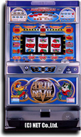 トリップデビルV