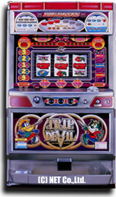 トリップデビル